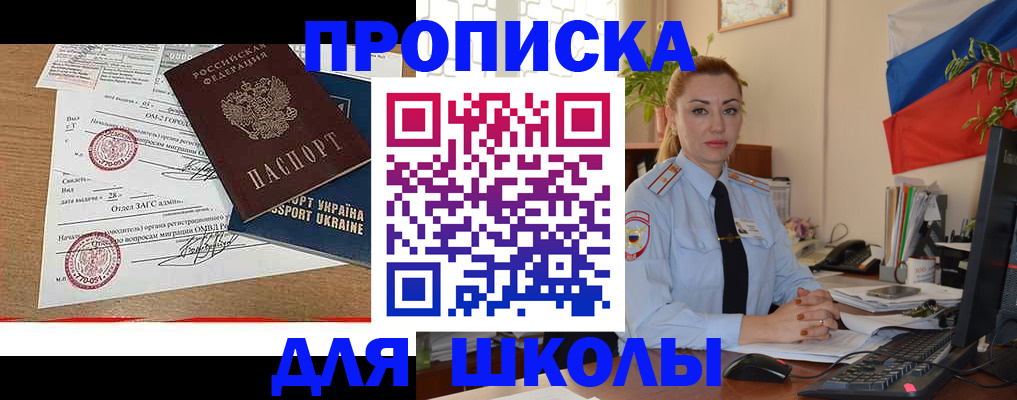 прописка регистрация в Переславль-Залесском