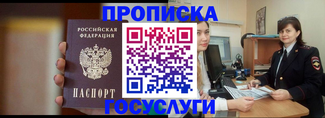 прописка для военкомата в Переславль-Залесском