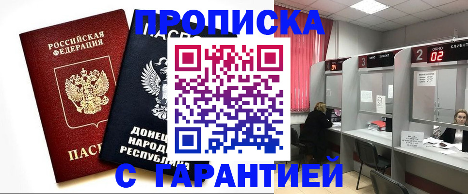 прописка в Переславль-Залесском