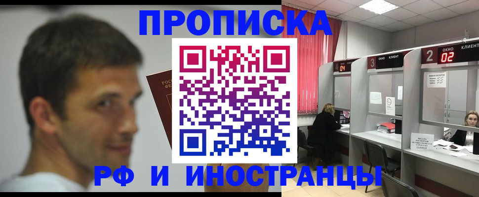 временная регистрация гарантия в Переславль-Залесском