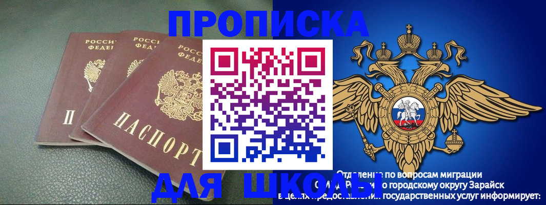 регистрация в Переславль-Залесском