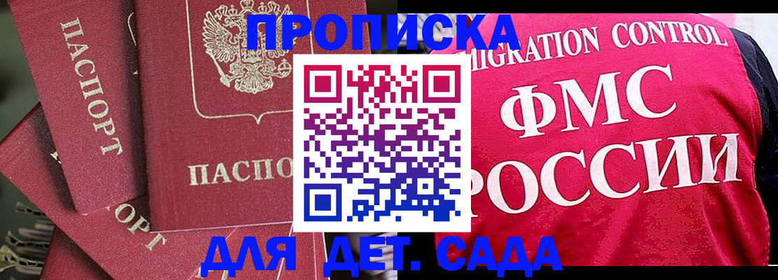 прописка поиск в Переславль-Залесском