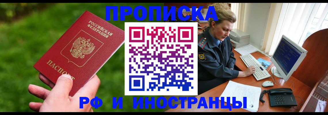 временная регистрация в квартире в Переславль-Залесском