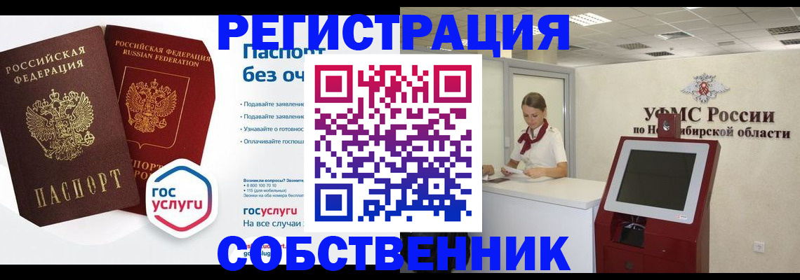 прописка для школы в Переславль-Залесском